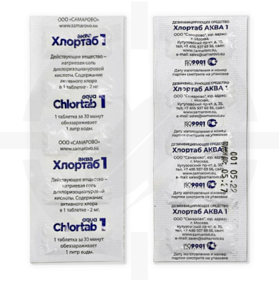 Хлортаб аква 1 - 2 мг., 10 шт/уп
